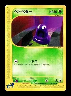 [MP] Grimer Japanese The Town on no Map e-Card Series 003/092 Pokemon C - Image 1 of 2