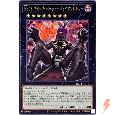 Number 15: Gimmick Puppet Giant Grinder - Ultra Rare NCF1-JP015 - YuGiOh - Image 1 of 3