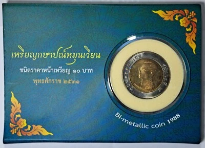 MONEDA BIMETÁLICA CIRCULACIÓN DE TAILANDIA BE.2531 (1988) 10BAHT EN CARPETA, RARA Foto 1 de 4