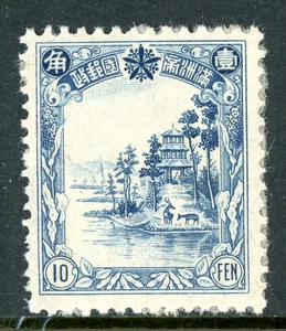 China 1936 Mandschukuo 10f Blue Scott #93 Mint Q187 - Bild 1 von 7