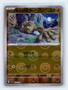 Geodude (Poké Ball) 074/165 SV2a: Pokemon Card 151 Japanese Pokémon NM - Picture 1 of 2