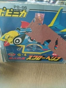 Poppy Gatchaman G-4 Swallow Helicopter Multicolor Plastic From Japan Used - Picture 1 of 8