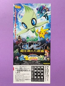 Celebi: A Timeless Encounter Pikachu's PikaBoo Movie Discount Ticket2001 Japan - Bild 1 von 7