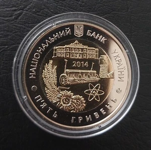 UKRAINE BIMETALL 5 GRIWNA UNC MÜNZE 2014 JAHR KM#738 KIROWOGRAD REGION - Bild 1 von 2