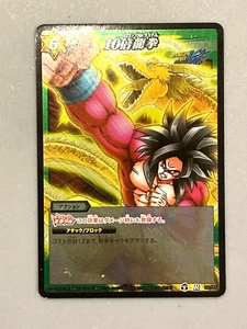 Son Goku - 56/85 - Dragon Ball Miracle Battle Carddass Card Japanese - Imagen 1 de 2