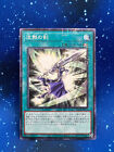 YuGiOh! Silent Sword Slash God Box PGB1-JP037 PACK FRESH Millennium Rare NM
