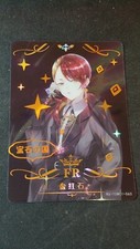 Rutile - Houseki no Kuni - FR - NS-10M01-063 - Doujin Card - Mint
