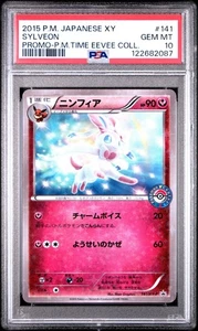 Pokemon Sylveon Japonés Eevee Time Collection Promo 141/XY-P PSA 10 Gemas Como Nuevo - Imagen 1 de 2