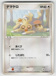 Slakoth 057/082 Clash of the Blue Sky 2004 Regular (Japanese) - Picture 1 of 2