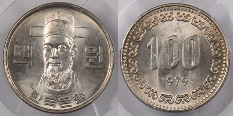 South Korea 1979 100 Won PCGS MS 63 PI0138 combine shipping Cover