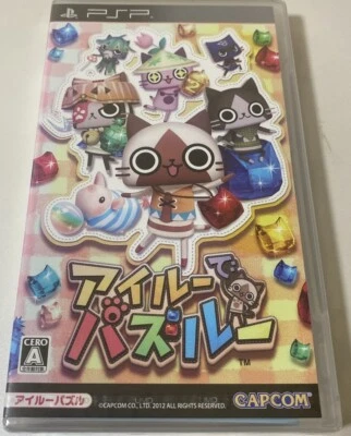 Airou de Puzzle Japan PlayStation Portable SEALED NEW - Image 1 of 2
