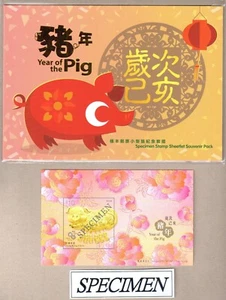 China Hong Kong 2019 Año Nuevo del Cerdo Zodiaco S/S Paquete de Especies - Imagen 1 de 1