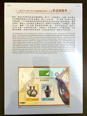 TAIPEI 2023 -39th Asian International Stamp Exhibition Souvenir Sheet: Porcelain - Image 1 of 3