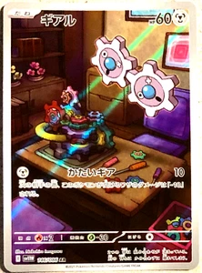 Pokemon Klink AR White Flare 146/86 Japanese - Picture 1 of 2