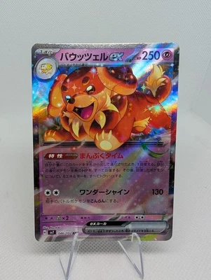 Dachsbun ex RR 046/102 sv7 Japanese Pokemon Card Stellar Miracle - NM - Image 1 of 3