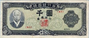 Japan 1,000 Yen 1950 Pick#10a - Picture 1 of 3