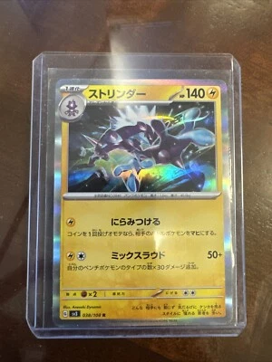 Toxtricity 038/108 R Pokemon Card Japanese sv3 Ruler of the Black Flame 2023 - Image 1 of 2