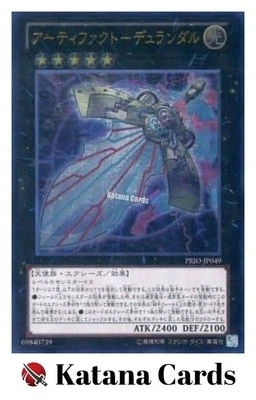Yugioh Cards | Artifact Durendal Ultimate Rare | PRIO-JP049 Japanese - Image 1 of 4