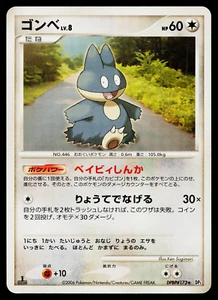 MUNCHLAX DPBP#173 SPACE-TIME CREATION JAPANESE POKEMON TCG - Bild 1 von 2