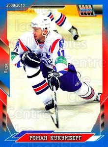 2009-10 Russian KHL Hot Ice #196 Roman Kukumberg