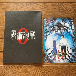 Jyujyutsu Kaisen 0 Movie Souvenir Program Booklet & Flyer Japan - Picture 1 of 8