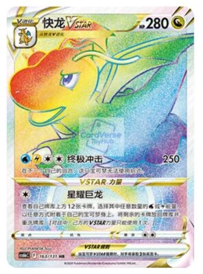 Pokémon TCG Chinese Sword & Shield CS6bC-163/131 HR Dragonite VSTAR HOLO NM - Image 1 of 2
