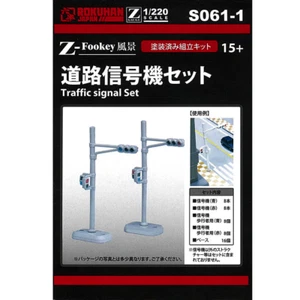 Rokuhan S061-1 Traffic Signal Set - Z - Photo 1/2
