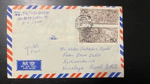1985 PRC China Airmail Cover to Nepal – Linnaeus 200th Birth Anniversary Stamps - Picture 1 of 2