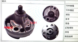 KYMCO MXU/MXER150 OIL PUMP 15100-LLB1-900 + SPROCKET 15133-GFY6-901 - Picture 1 of 17