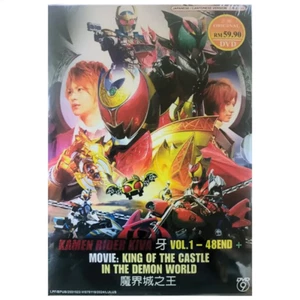 DVD KAMEN RIDER KIVA Vol.1-48END+MOVIE: KING OF THE CASTLE IN THE DEMON WORLD - Imagen 1 de 6