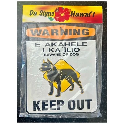 Señal de advertencia de idioma hawaiano cuidado con el perro mantener fuera METAL Hawaii Pitbull 10x8" Foto 1 de 3