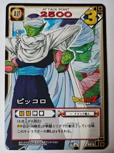 Carte Dragon Ball Z DBZ Card Game Part SP #SP-5 Promo BANDAI 2003 MADE IN JAPAN - Imagen 1 de 1