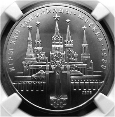 07. 1978 Russia USSR NGC MS 67 KREMLIN "VI" FOR "IV" ON CLOCK Typ I-B1 BUNC Matt - Image 1 of 4