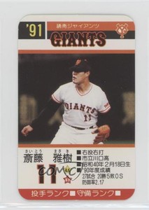 1991 Takara Yomiuri Giants Masaki Saito #11