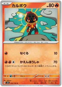 Charcadet Pokemon Super Electric Breaker Card Japanese 020/106 - Picture 1 of 1