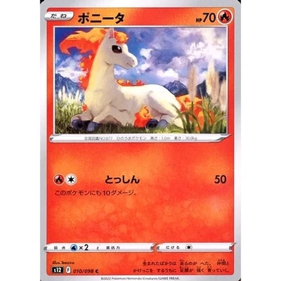 Pokemon Ponyta C 010/098 S12 Paradigm Trigger Japanese Card - Image 1 of 4