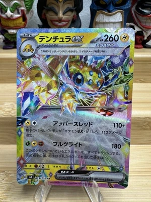 Galvantula ex 033/102 Sv7: Stellar Miracle Holo (Japanese) - Image 1 of 2