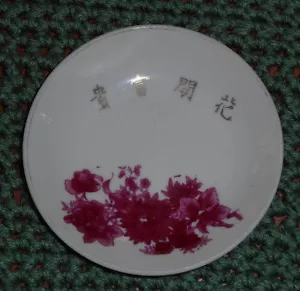 Asian Style Bowl Small Porcelain 4 inch Rose & Pink Flowered Trinket or Jewelry - Picture 1 of 4