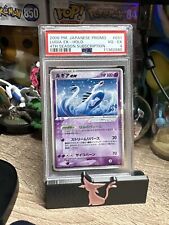 Mavin  2005 Pokemon Japanese Golden Sky Silvery Ocean 1st ed 090 Lugia EX  PSA 10 GEM MT