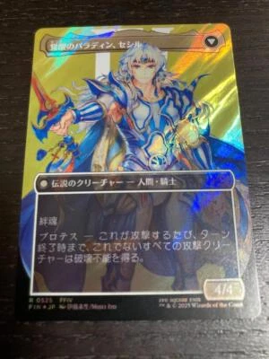 [Surge Foil] Cecil, Dark Knight No.525 Full Art Japanese MTG Final Fantasy Black - Image 1 of 2