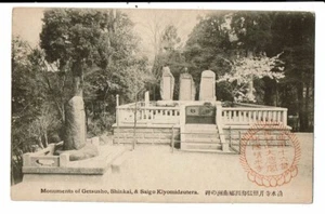 CPA Carte Postale Japon- Kiyomizu-dera- Monuments of Getsusho -Shinkai -Saigo - Picture 1 of 2
