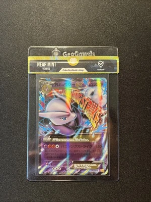 MMewtwo EX  051/131 CP4 - Bild 1 von 2