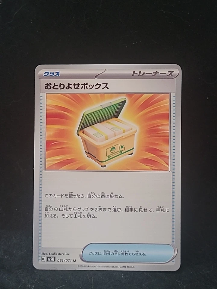 Boxed Order 061/071 Sv5k: Wild Force Regular (Japanese) Pokémon 2024 - Image 1 of 2