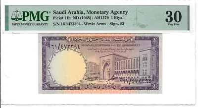 SaudiArabia_ND1968_1 Riyal_161/473394_PMG_30VeryFine - Image 1 of 4