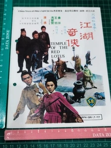 1965 Original Vintage Hong Kong Chinese Movie Flyer Jimmy Wang 江湖奇侠 王羽 秦萍 - Picture 1 of 4