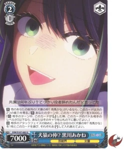 Weiss Schwarz card OSK/S107-083 U Akane Kurokawa Oshi no Ko My Star Japanese - Picture 1 of 5