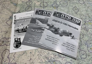 Isreali IPMS Magazine Quarterly Journal / 3er Set - Bild 1 von 10