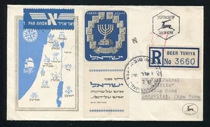 ISRAEL 1952 1000 PRUTOT FDC BEER TUVIYA - Picture 1 of 2