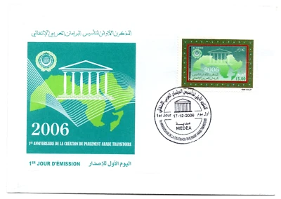 Algeria 2006 1st anniversary of the creation of the transitional Arab parliament - Image 1 of 2
