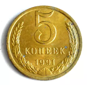 ✅ RUSSIAN SOVIET IMPERIAL COIN PROOF 5 KOPEKS USSR MONEY UNCIRCULATE RUBLE MEDAL - Picture 1 of 11